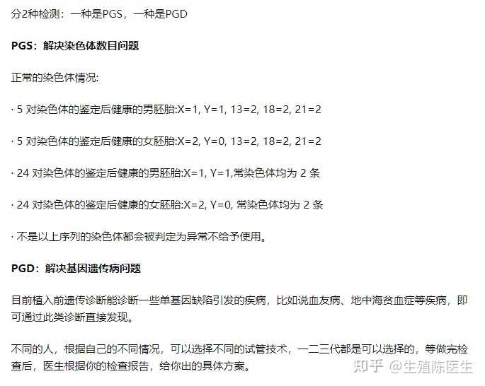 广州供卵试管婴儿医院,广州供卵被骗后尝试的解决办法-2011清宫表